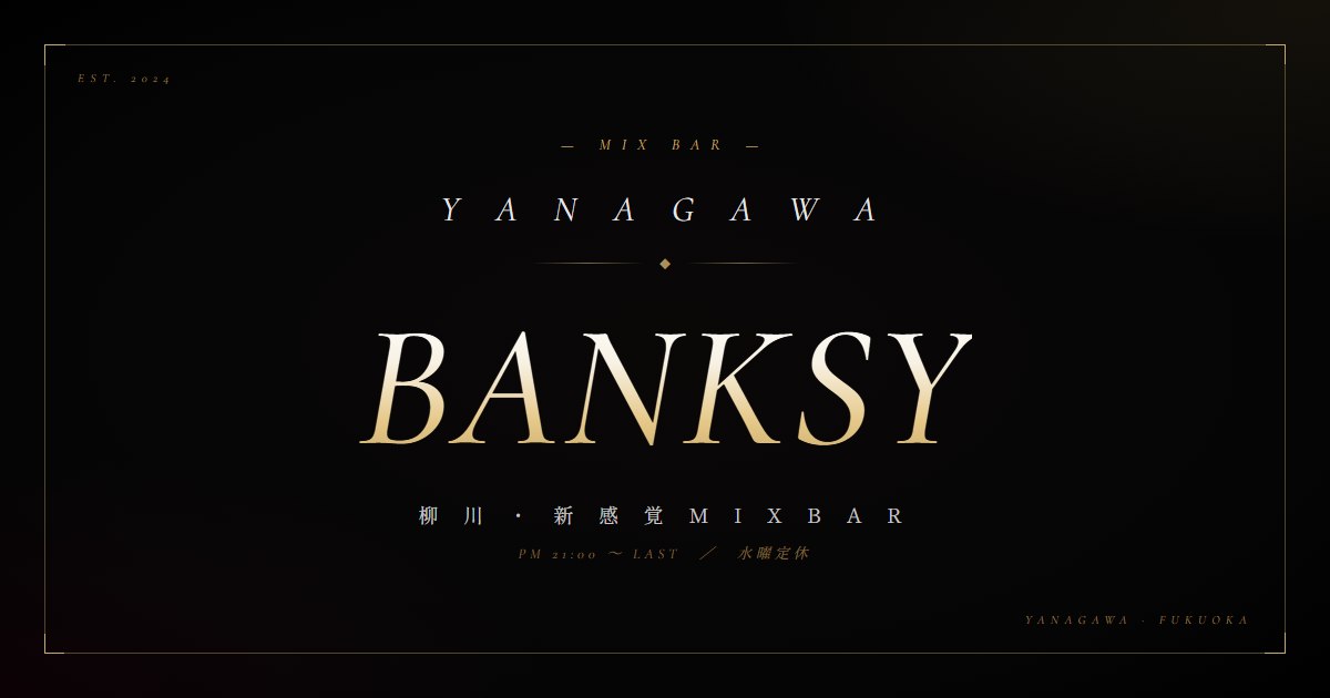 YANAGAWA BANKSYの外観